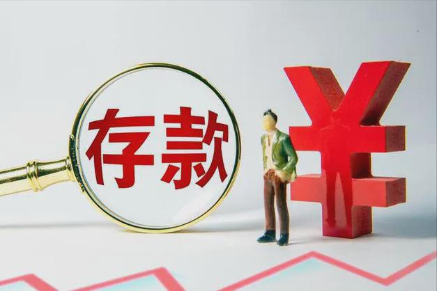 有钱的家庭一般有多少存款？内行人说出答案，你家达标了吗？